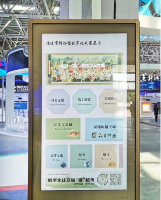 福建省博物馆数字化成果展将亮相第五届数字中国建设峰会